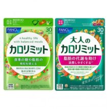 大人のカロリミット カロリミット 違い